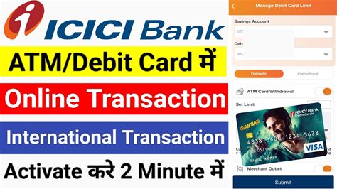 icici debit card transactions